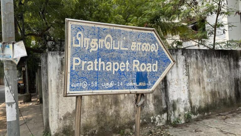How Breithaupt became Prathapet