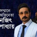 Prosenjit Chatterjee Honoured with Padma Shri for His Remarkable Contribution to Indian Cinema