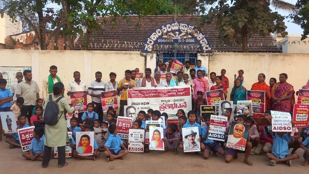 Hanumanala residents protest against closure of village schools by government of Karnataka