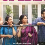 Ashakal Aayiram movie review: Jayaram, Kalidas Jayaram-starrer is undone by melodrama