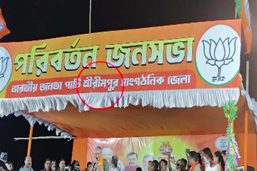 BJP leaders writes 'Sririmpur' instead of 'Srirampur'
