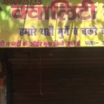 Raw meat sale likely to be banned in Haridwar ahead of Ardh Kumbh: Report| India News