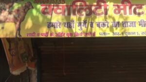 Raw meat sale likely to be banned in Haridwar ahead of Ardh Kumbh: Report| India News